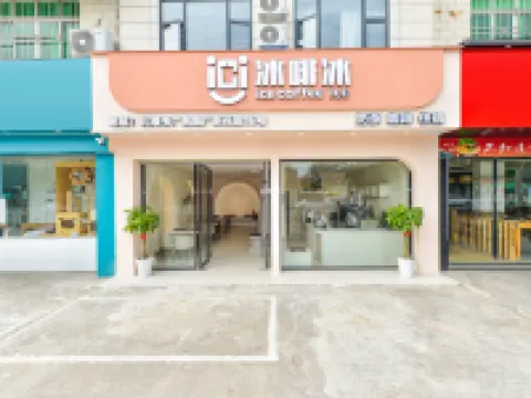 Bingfeibing Hotel (Beihai High-Speed Railway Station Beihai Old Street) Hotels in Beihai