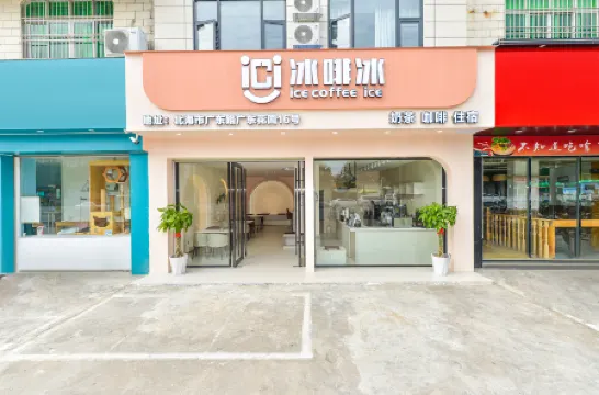 Bingfeibing Hotel (Beihai High-Speed Railway Station Beihai Old Street) Отели в г. Бэйхай