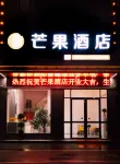 Hotel Fish Mango Hotels near LIANG PIN PU ZI JIA YU XIN TIAN DE DIAN