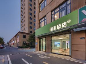 海友飯店（如皋仁壽路店）