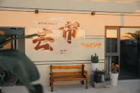 Mangshi Guanta Homestay (Yi Nationality Ancient Town)