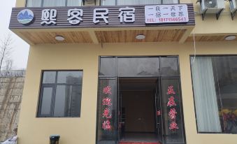 Badong Xike Homestay (Lvcongpo Branch)