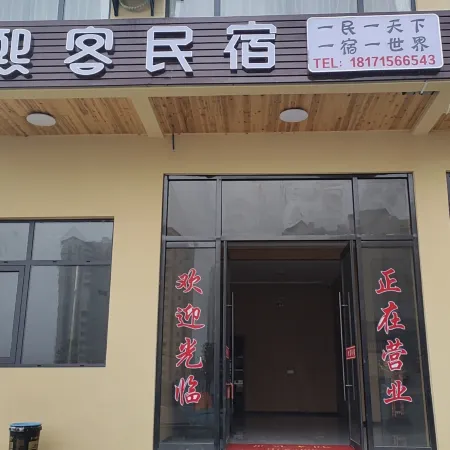 Badong Xike Homestay (Lvcongpo Branch)