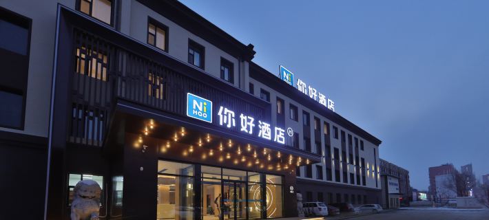 Ni Hao Hotel (Jilin Jiangnan Xiamenjie) Hotels in Jilin City