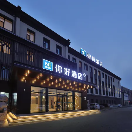 Ni Hao Hotel (Jilin Jiangnan Xiamenjie)