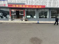 Fanyin Shuyuan Homestay (Wutaishan Wuye Temple Branch)
