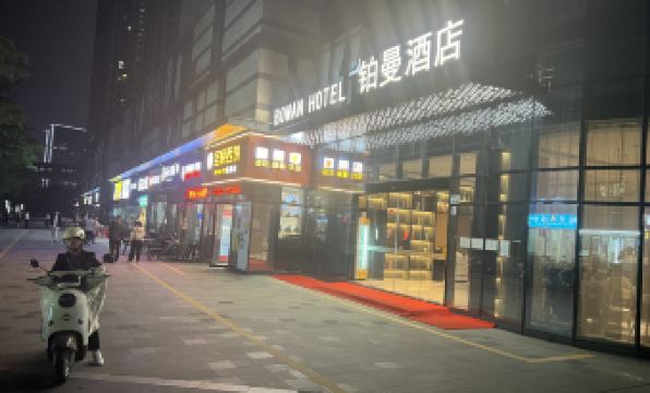 Tinman Hotel (Guangming No.1 Shenzhen)