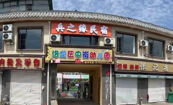 Bingzhiyuan Homestay (Luoyang Longmen Avenue Branch)