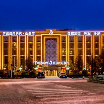 Holiday Inn Guanrong Chengde Mountain Resort