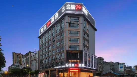 Yixu Plus Hotel (Zhongshan New Century Plaza Pedestrian Street)