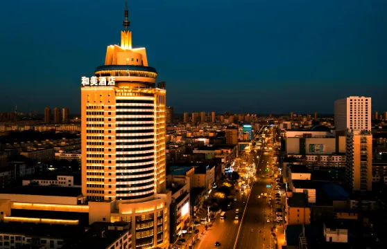 齊齊哈爾和美國際酒店