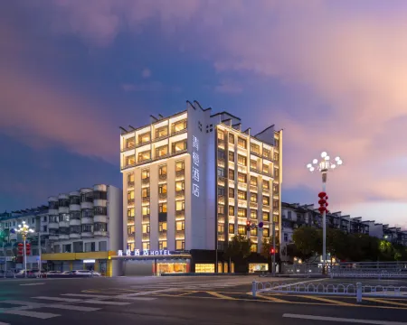 青橙酒店（歙縣徽州古城店） 歙縣酒店