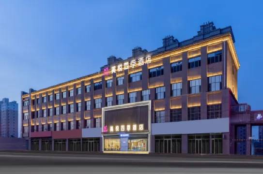 Meiyue · Four Seasons Hotel (Hengzhujie Branch, Jiuyuan District)