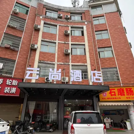 Yiwu Yunshang Hotel (Huzhai Vegetable Market Branch)