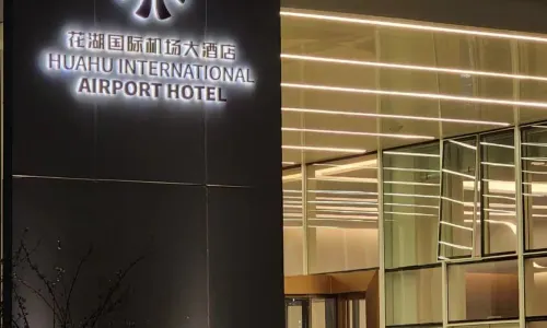 HUAHU INTERNATIONAL AIRPORT HOTEL