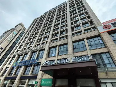 Homeinn Hotel (Shengzhou High-Speed Railway Station Guanhe South Road) Hôtels à : Shaoxing