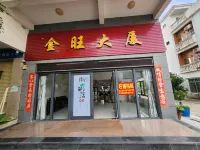 Qionghai Boao Yushuju Seaview Homestay - 2 ดาว