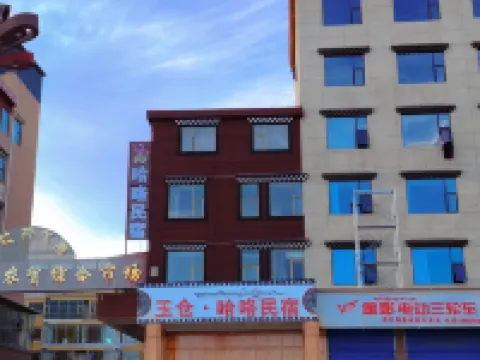 Ruoergi Yucang Haro Homestay