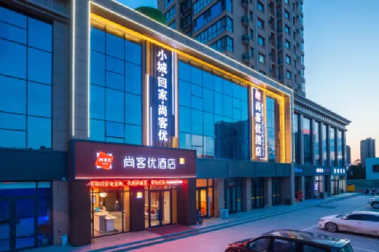 땡큐 호텔 (셴양 우위에 광장 상마오 대학) 셴양 호텔