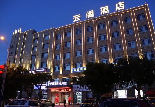 昭苏云阁酒店外景图