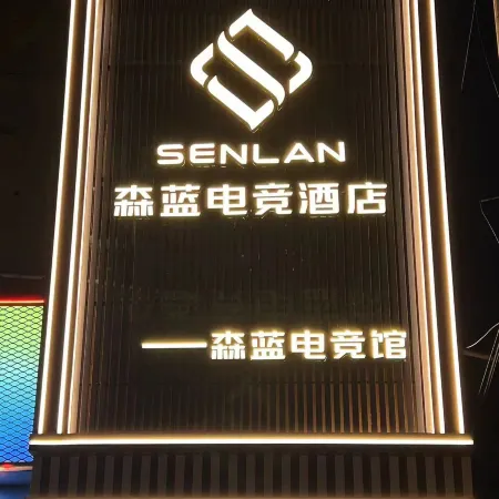 Senlan E-Sports Hotel