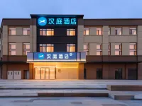 漢庭飯店（瀋陽渾南音樂學院店） 张沙布附近的飯店