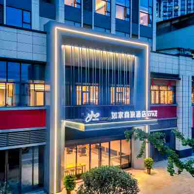 ホームイン ビジネスホテル(自貢富順時代広場職業技術学校) Hotel Exterior