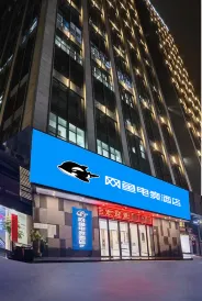 Wanyoo Esports Hotel