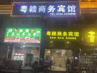 Yuegan Business Hotel