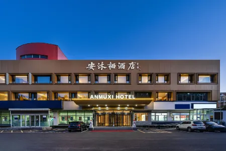 Beijing Anmuxi Hotel Отели рядом с достопримечательностью «Dabei Temple»