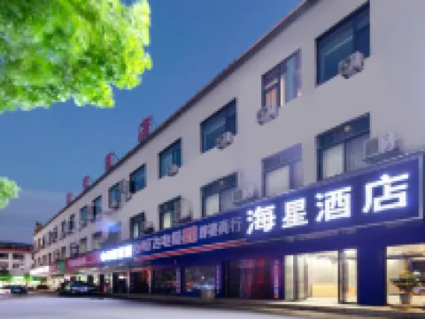 Haixing Hotel (Changde City Wuling District Railway High speed Railway Station Branch) Hoteles en Changde
