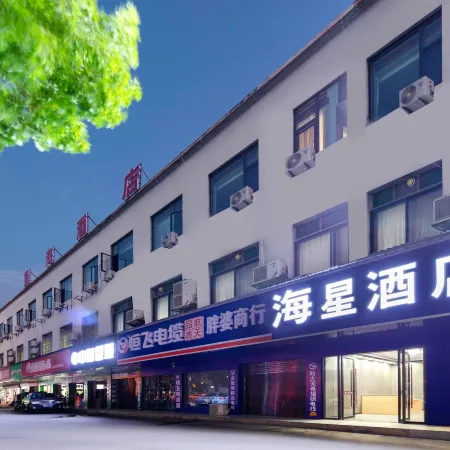 Haixing Hotel (Changde City Wuling District  Railway High speed Railway Station Branch)