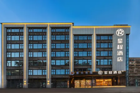 Starway Hotel (Xiangyang Renmin Square) Отели рядом с достопримечательностью «Fengchu Bridge»