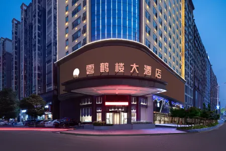 Yun He Lou-Hotel Отели рядом со станцией Shaodong Railway Station