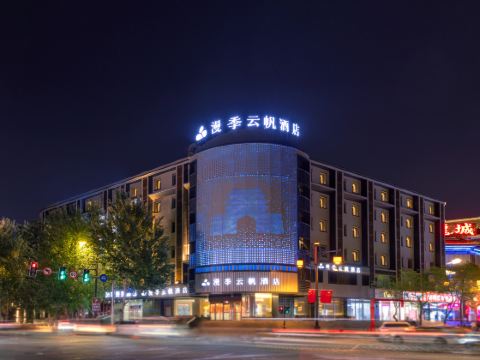 Romantic Season Hotel (Shenyang Middle Street Imperial Palace and Commander Zhang's Mansion)