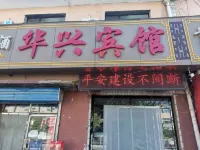 Huaxing Hotel Hotels near Datong Gymnasium