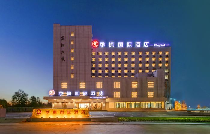 Jifeng International Hotel (Jinghe Bus Station Branch)