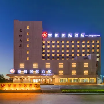 Jifeng International Hotel (Jinghe Bus Station Branch)