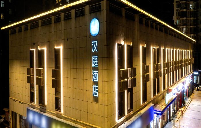 HanTing Hotel (Xianning Jiayu People's Park)