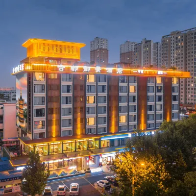 古都御景酒店（隋唐應天門店） 鄰近芒岭的酒店