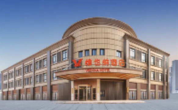 Vienna Hotel (Lianyungang Railway Station Branch) Hotels in Lianyungang