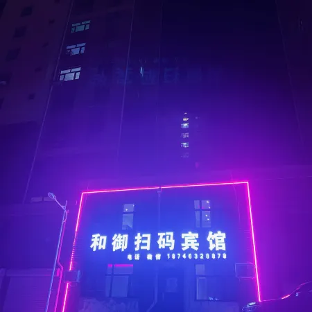 Hailin Heyu QR Code Hotel