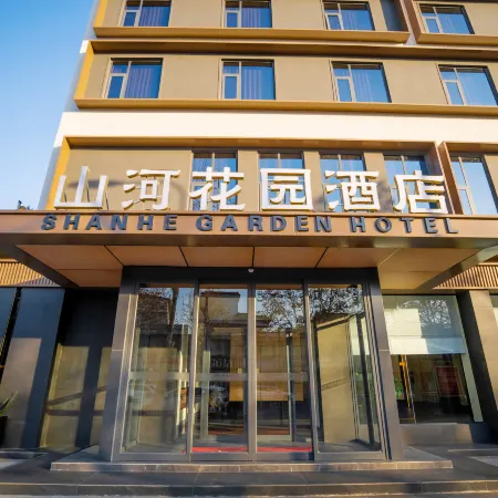 shanhe  garden  hotel
