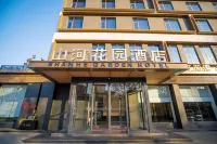 寶豐山河花園飯店 寶丰住宿飯店