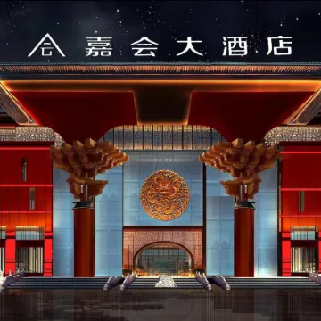 Jiahui Hotel (Yining Railway Station)