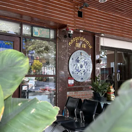 Longzhu Guesthouse Отели рядом с достопримечательностью «Asiatique - Набережная»