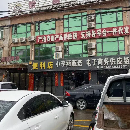 Yicheng Yijiaguan