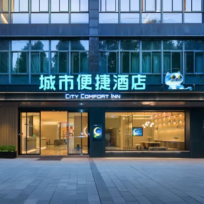 City Comfort Inn Hotel (Chongqing Bishan Yingjia Tianxia) Hoteles cerca de Chongqing Machinery and Electronics Polytechnic College