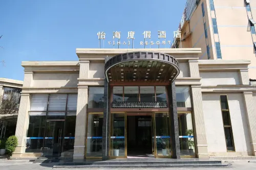 Yihai Resort Hotel (Xichang Qionghai Wetland Branch)