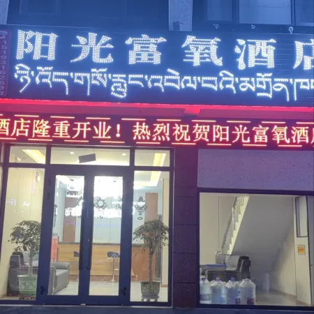 Sunshine Rich Oxygen Hotel in Dingjie County